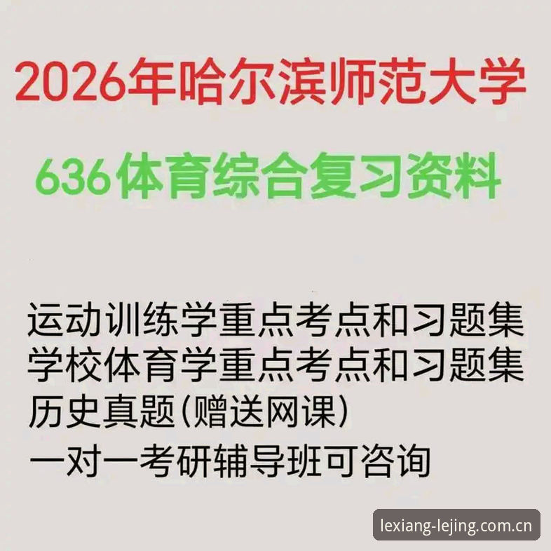 2026新版实战体验：乐竟体育平台资深用户分享使用心得
