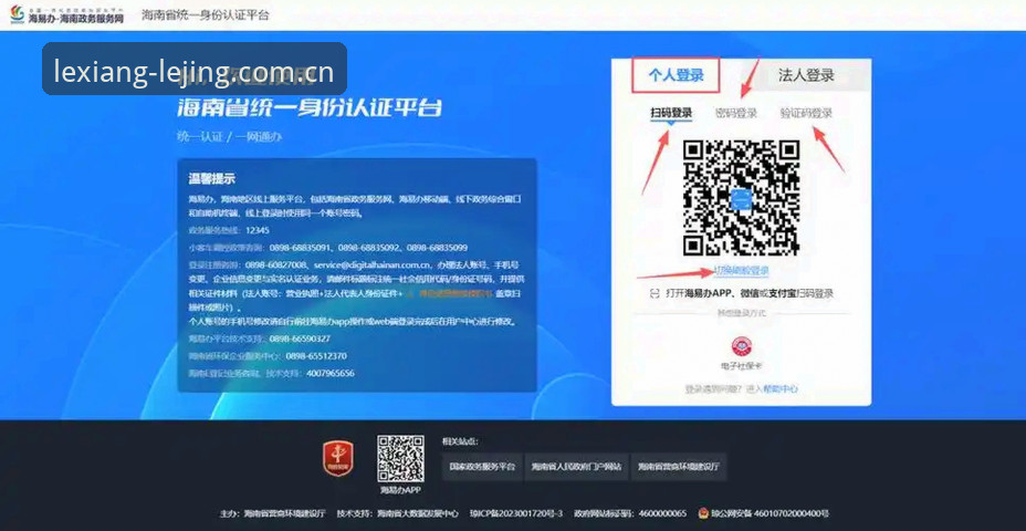乐竞体育首选入口完整指南：注册、下载与登录一站式攻略