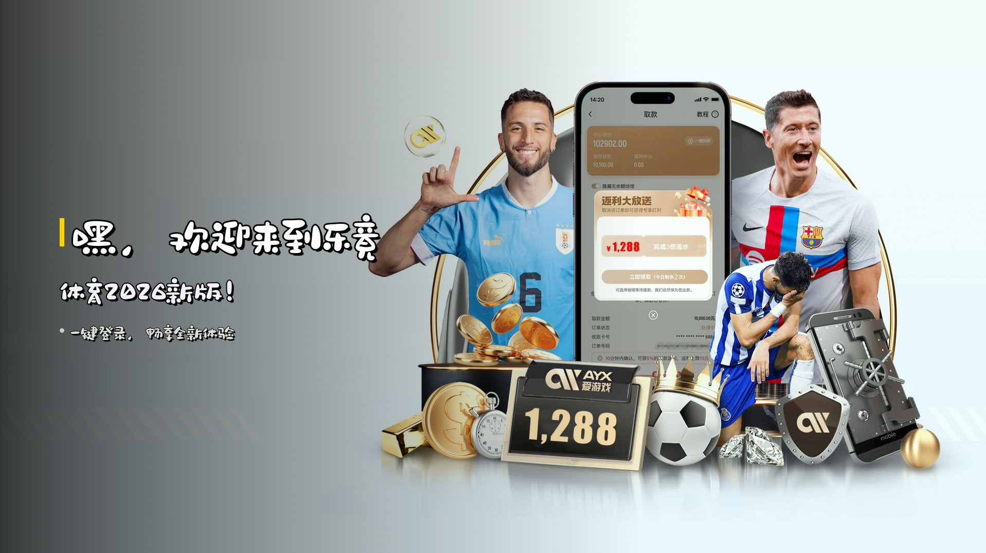 嘿，欢迎来到<strong>乐竟体育2026新版</strong>！